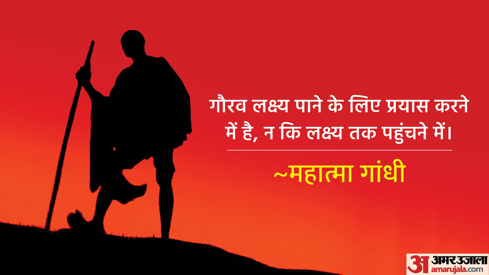 Happy Gandhi Jayanti 2023 Motivational Thoughts, Slogan Quotes Message Of Mahatma Gandhi