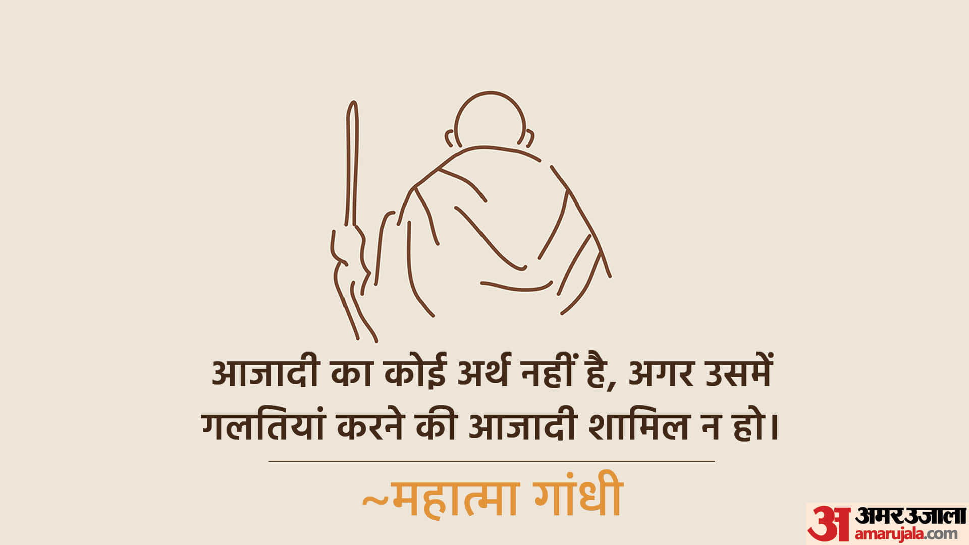 Mahatma Gandhi Jayanti Anniversary 2022 Interesting Facts Of Gandhiji Who Became Father Of Nations In Hindi
