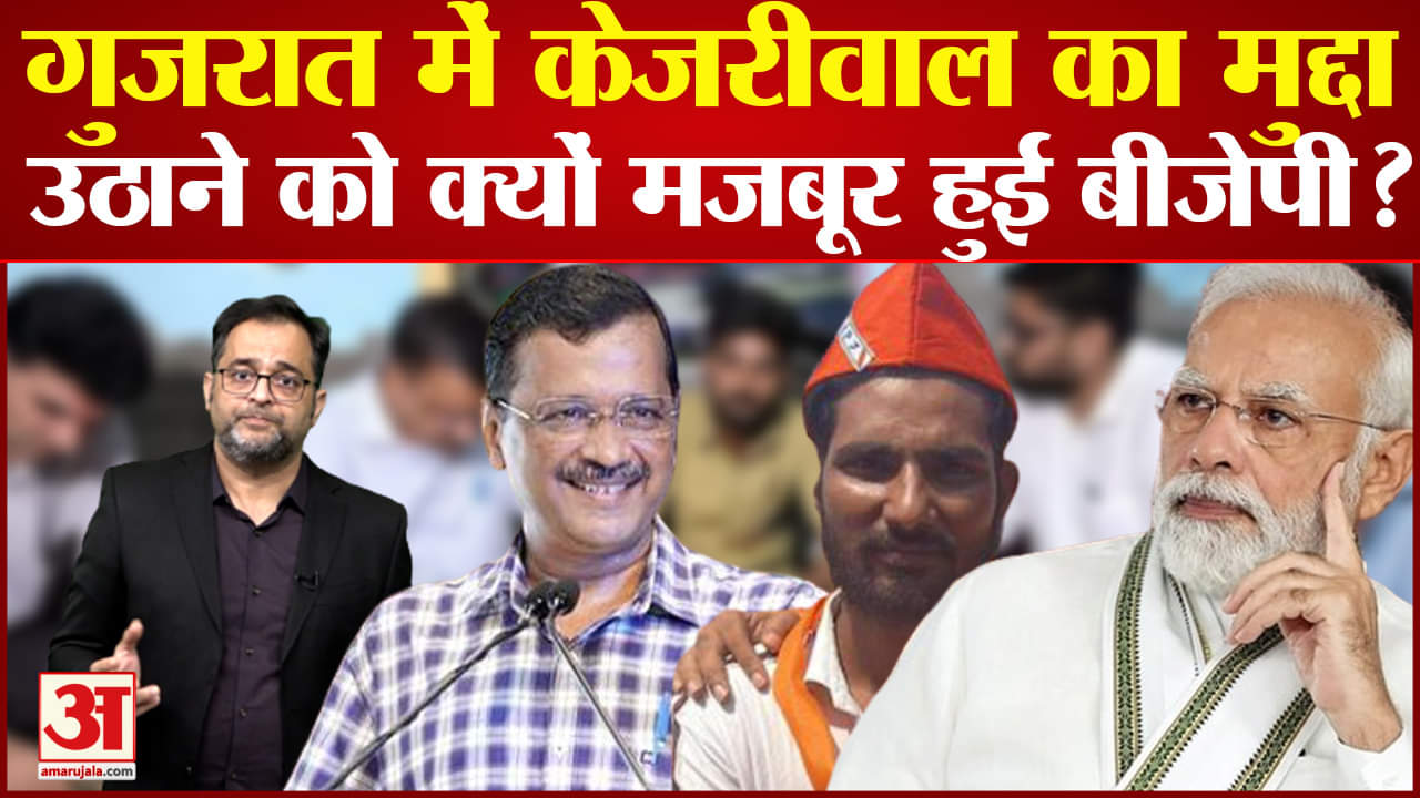 गुजरात