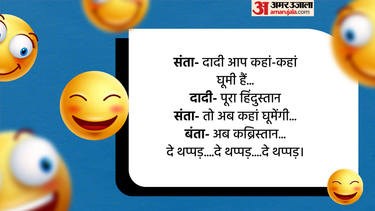 Latest Jokes grandmother and grandson Funny Talks Read Majedar Chutkule in Hindi