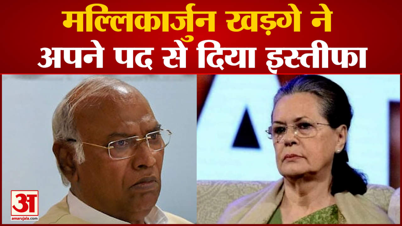 मल्लिकार्जुन खड़गे