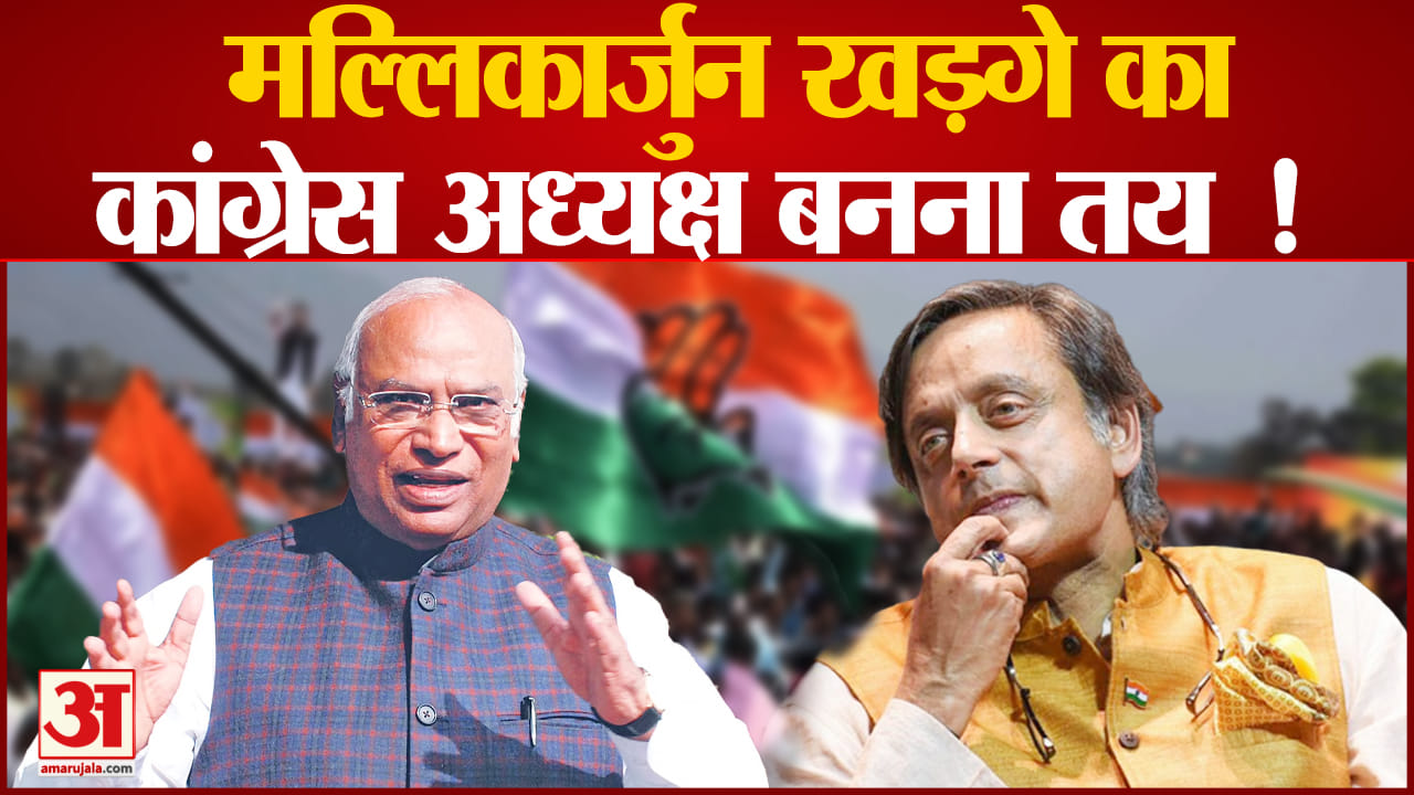 मल्लिकार्जुन खड़गे