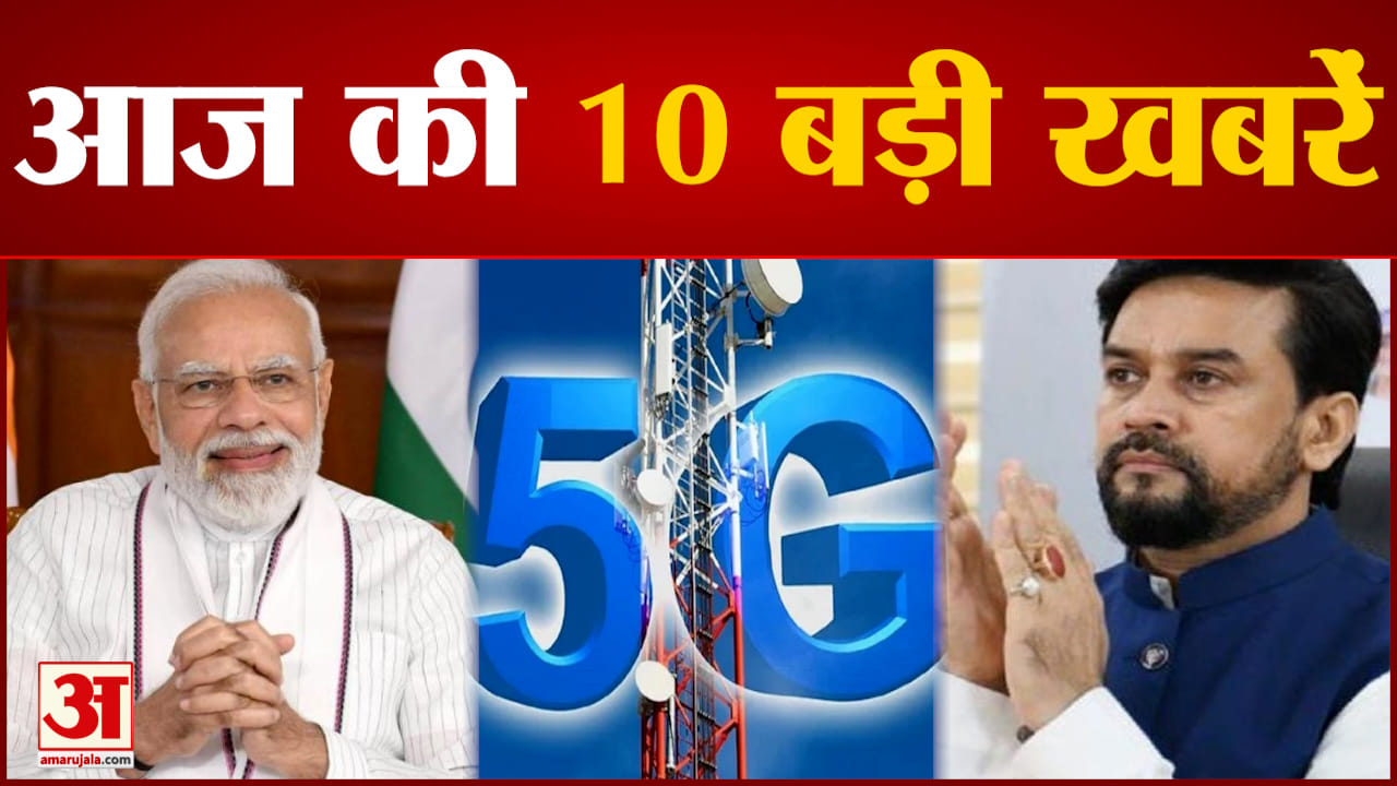 टॉप 10