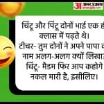 जोक्स