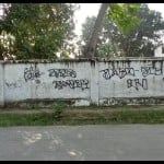 दीवार पर लिखे नारे।