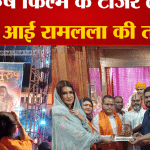 राम मंदिर