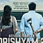 दृश्यम 2