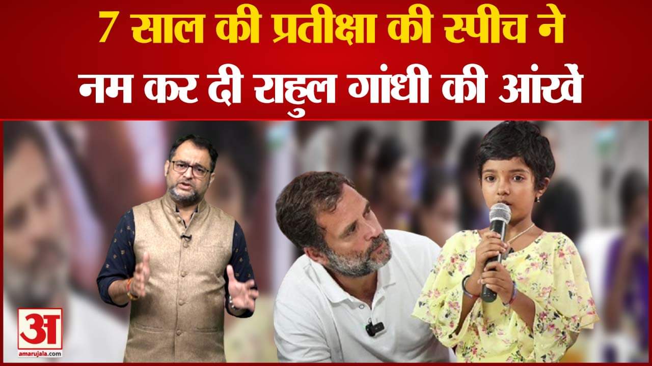 भारत जोड़ो यात्रा