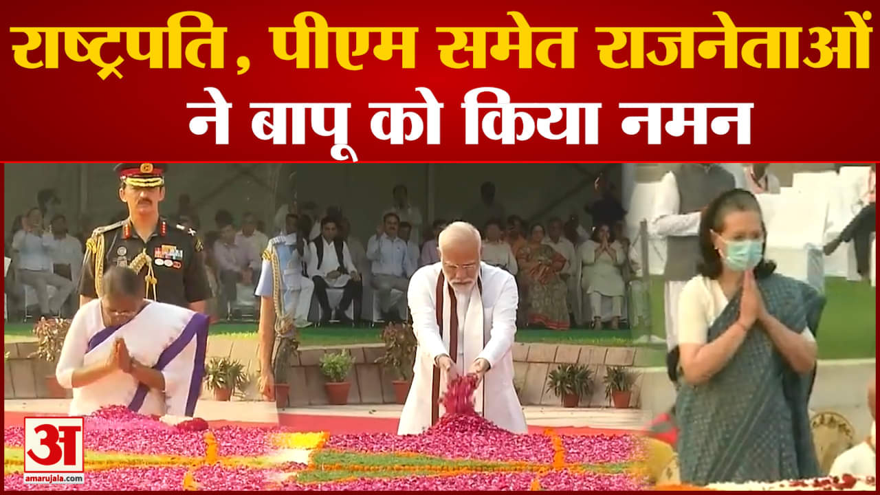 गांधी जयंती