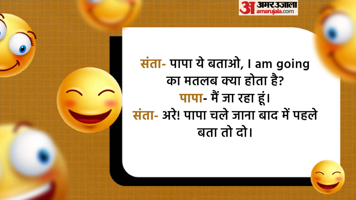 Santa and Banta Funny Jokes Read Santa aur Banta ke Majedar Chutkule in Hindi