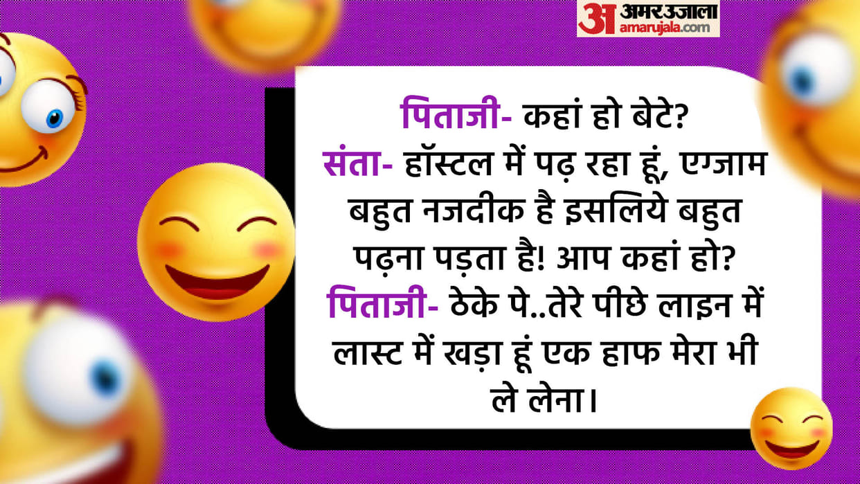 Chutkule in Hindi Father Son Funnt Talks Read Lotpot Jokes in Hindi