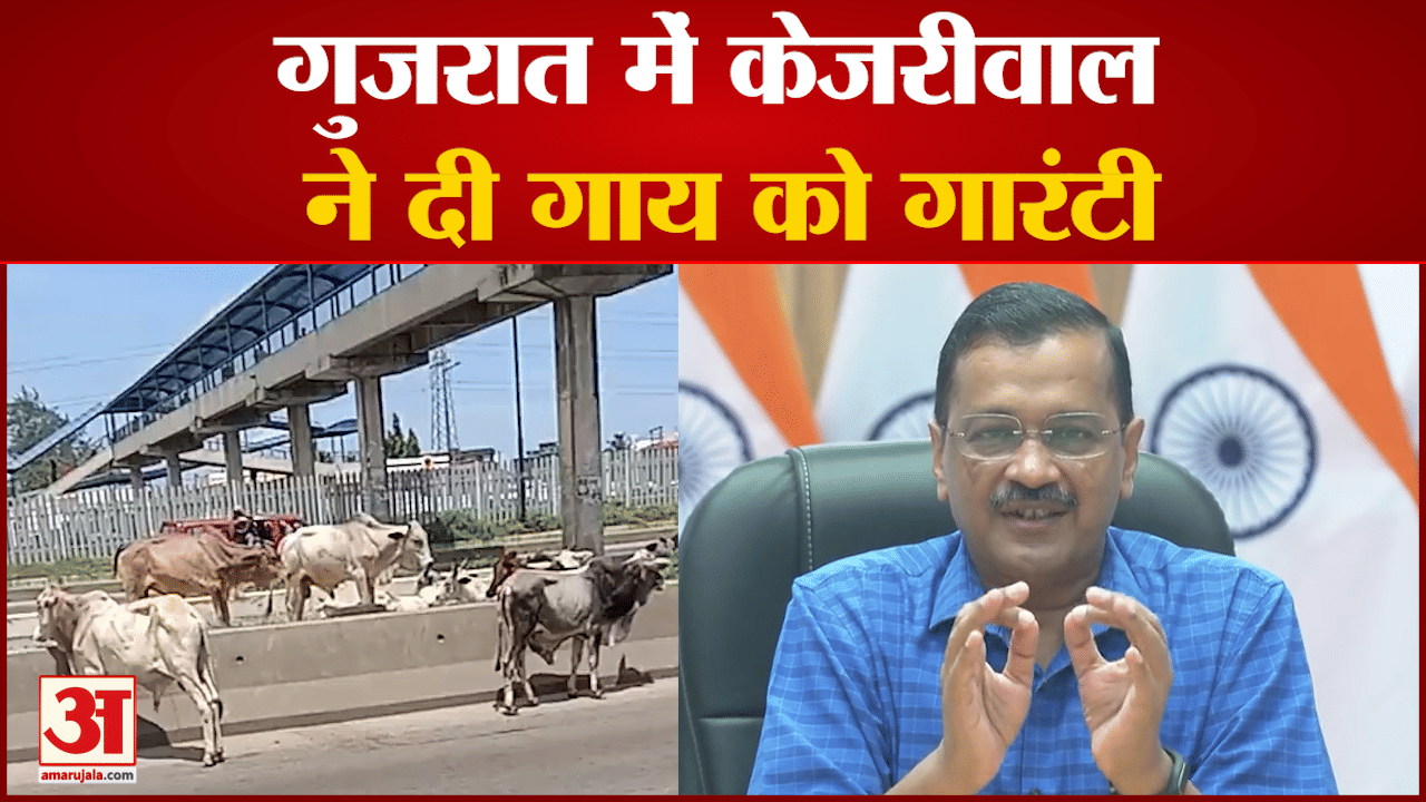 केजरीवाल