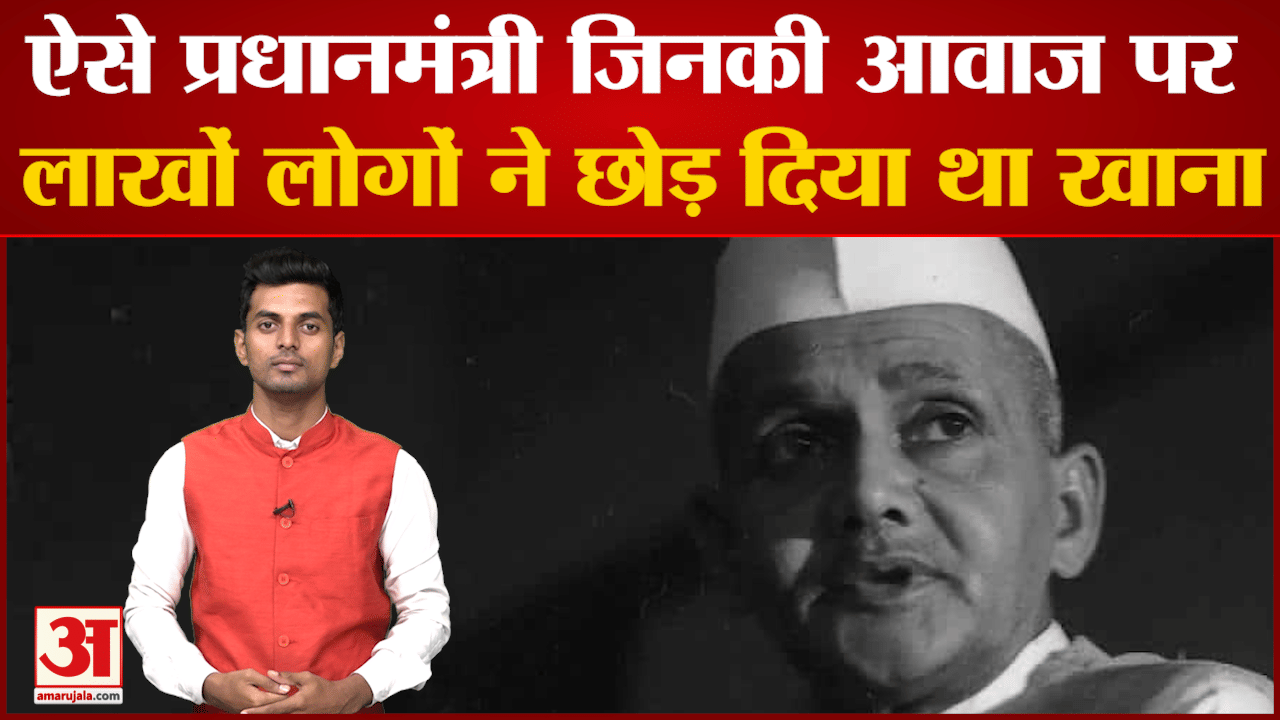 लाल बहादुर शास्त्री