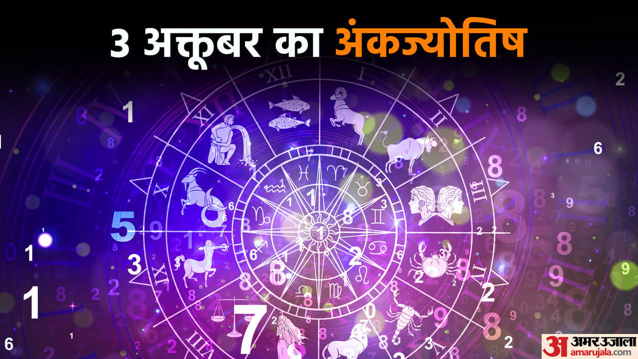 numerology prediction 03 October 2022 ank jyotish