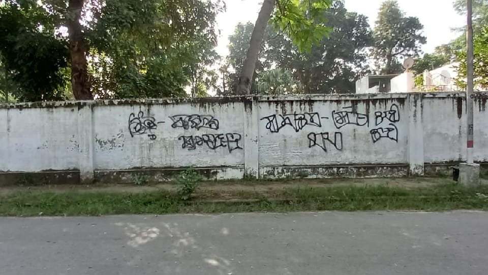 Separatist slogans written outside forest department office in Bathinda