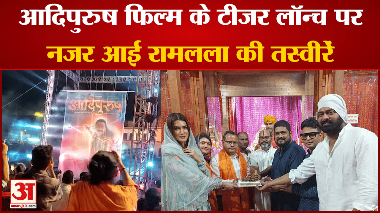 राम मंदिर