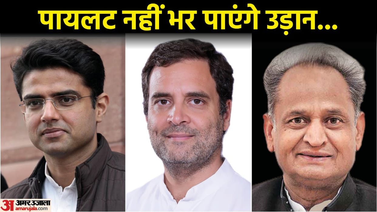 Rajasthan Political Crisis Sachin Pilot VS Ashok Gehlot Rahul Gandhi