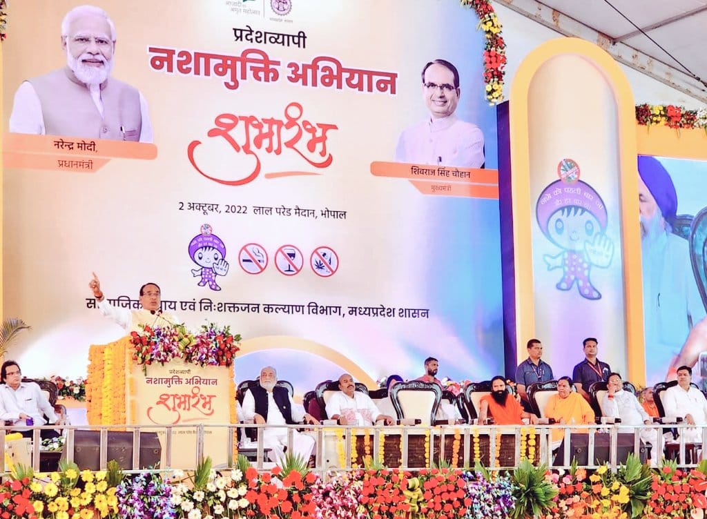 Madhya Pradesh Chief Minister Shivraj Singh Chouhan launched drug free campaign