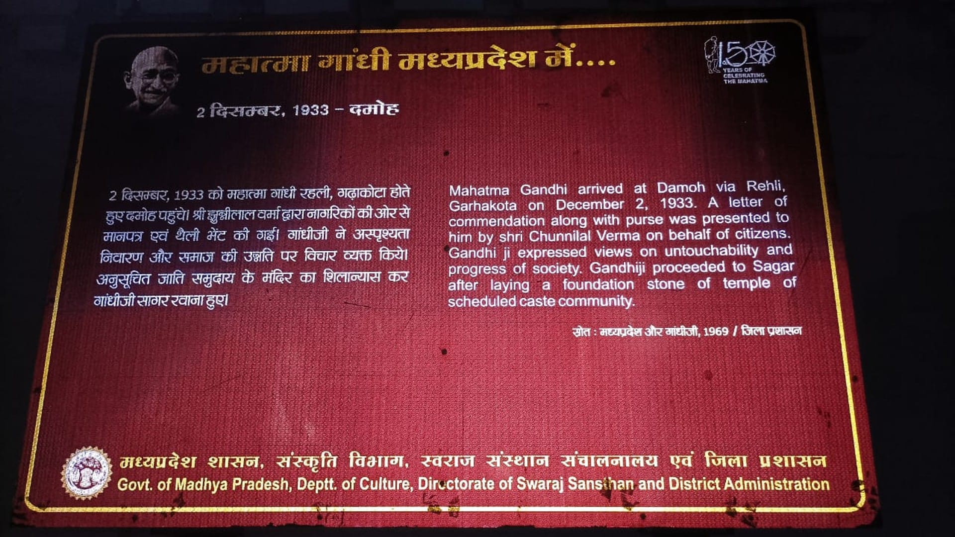 Gandhi Jayanti Bapu had visited the city in Damoh with Dr. Dua's Chevrolet car read more in hindi