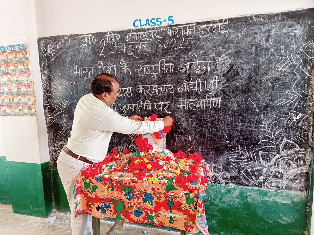 Hardoi, That's it Death anniversary celebrated on the birth anniversary of the Father of the Nation