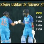 भारत बनाम दक्षिण अफ्रीका दूसरा टी-20