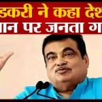 नितिन गडकरी