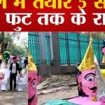 रावण दहन