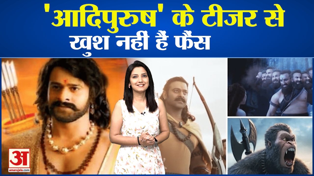 आदिपुरुष