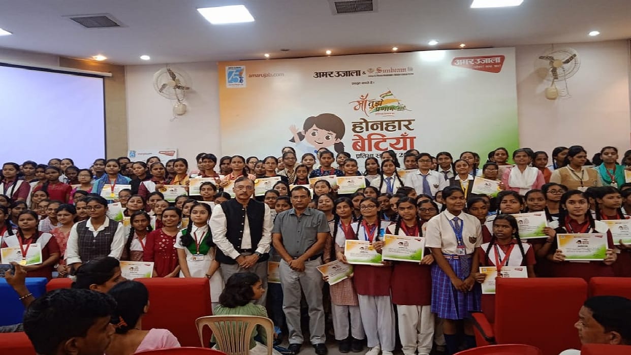 talented Daughters Pratibha Samman awarded to 300 girl students of 13 schools