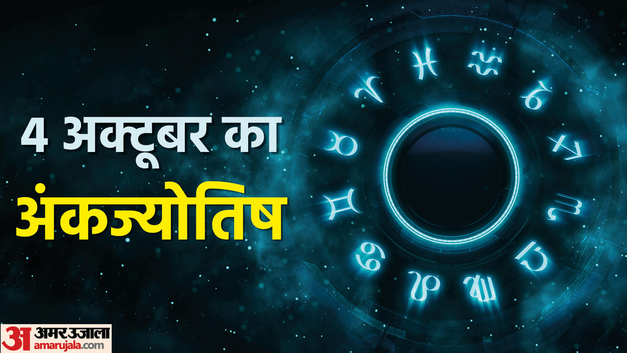 numerology prediction 04 October 2022 ank jyotish