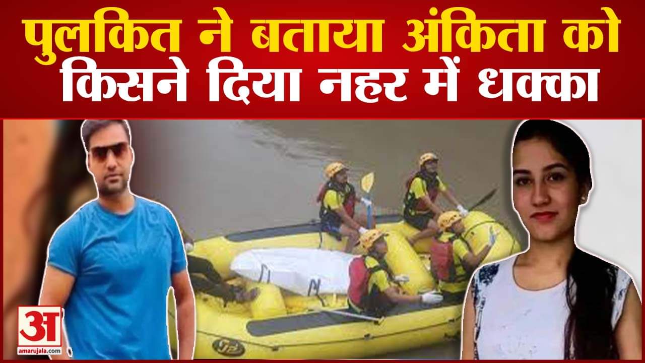 अंकिता भंडारी