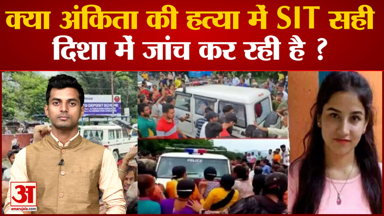 अंकिता