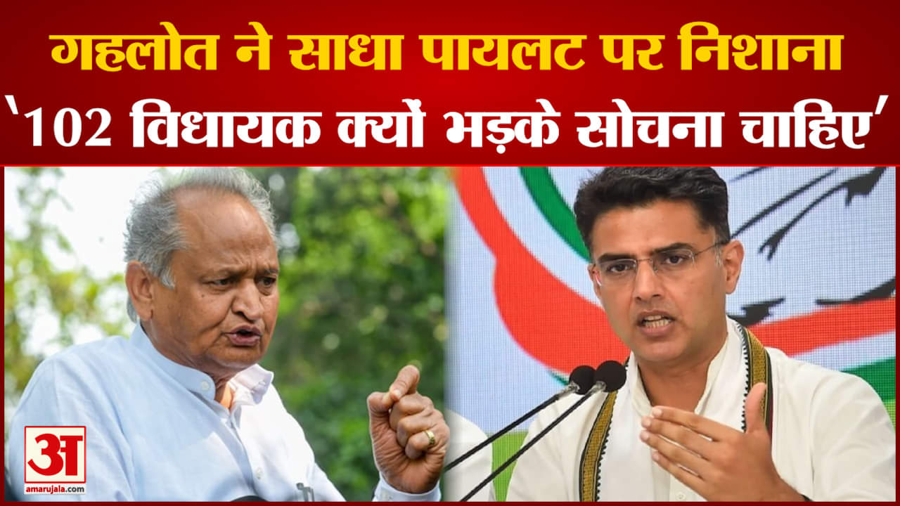 अशोक गहलोत