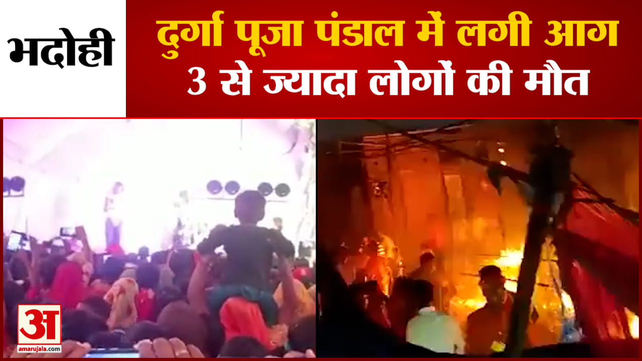 भदोही