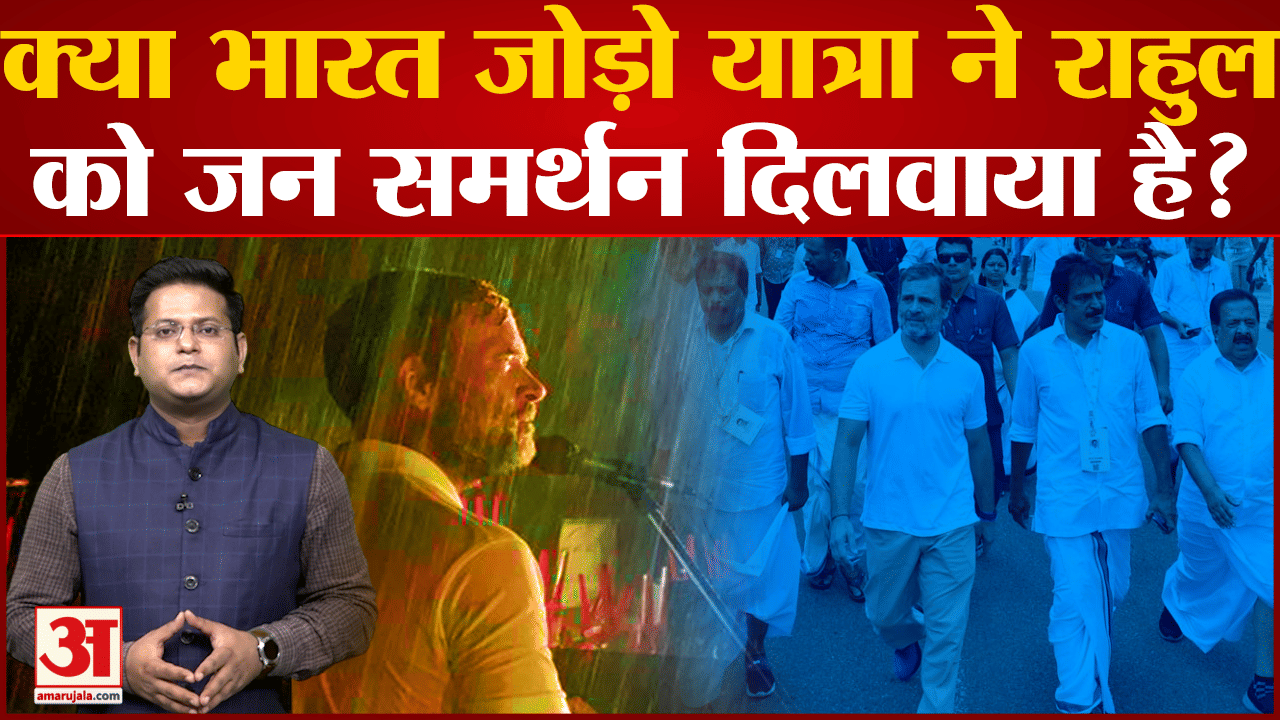 भारत छोड़ो यात्रा