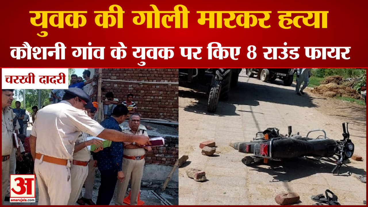 चरखी दादरी