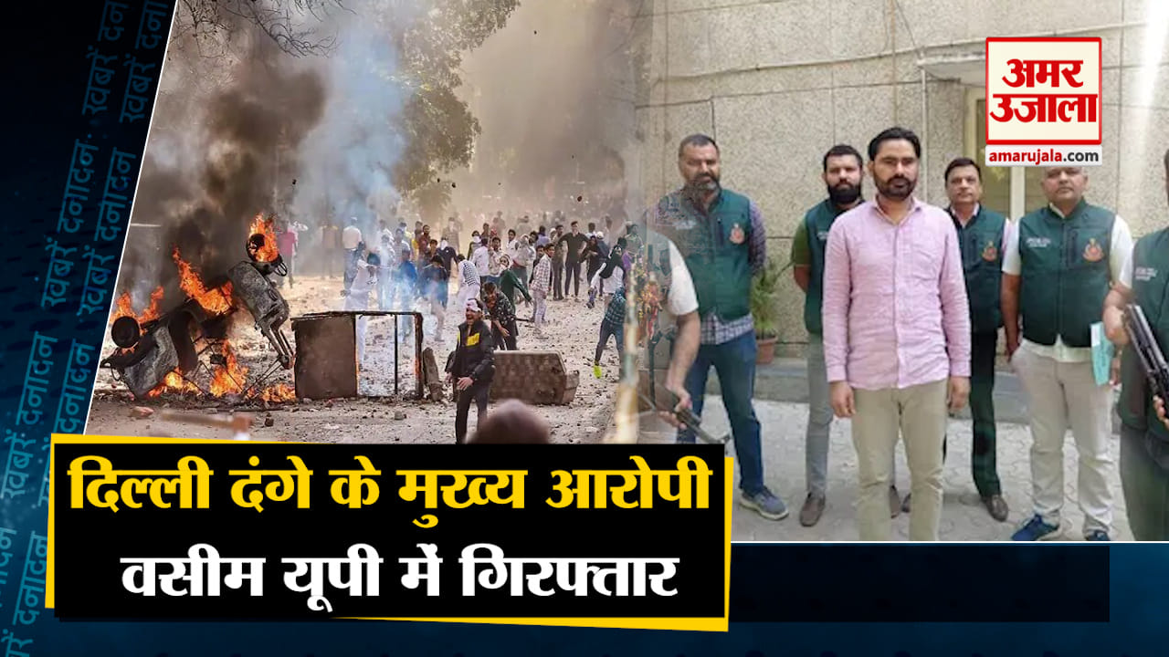 दिल्ली हिंसा