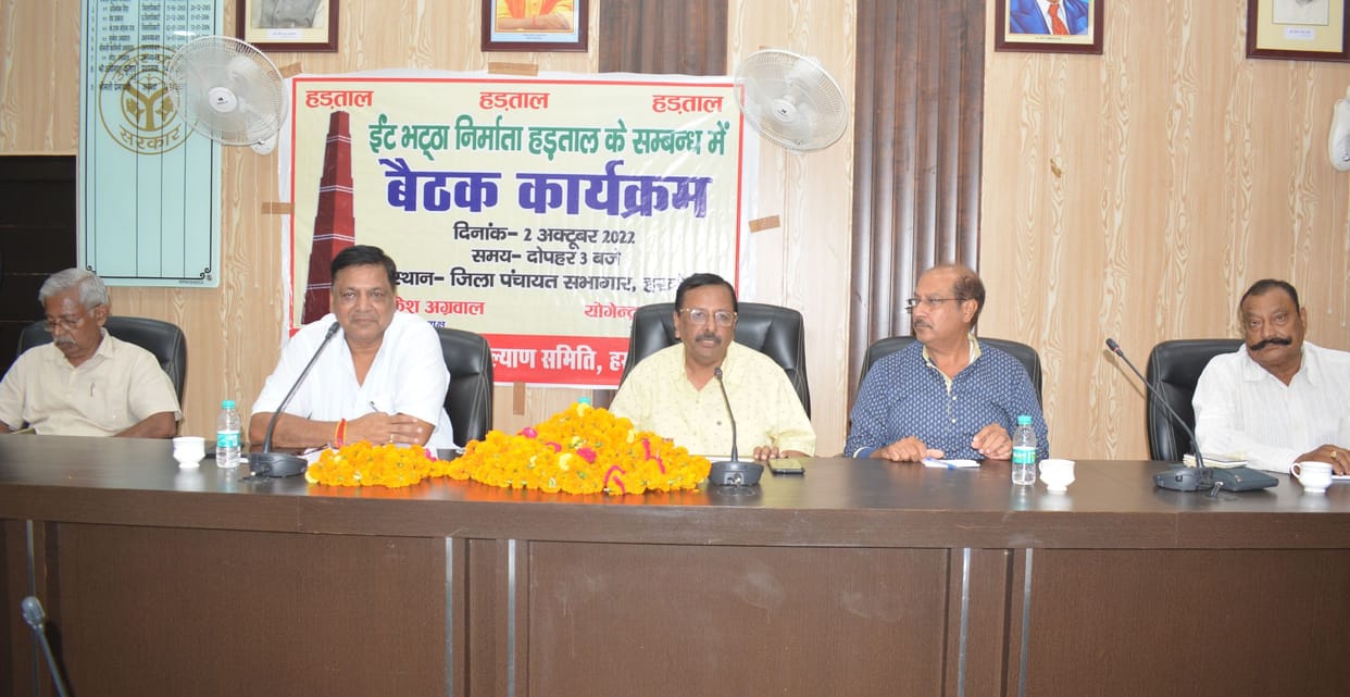 Hardoi, Strike will continue till demands are not met
