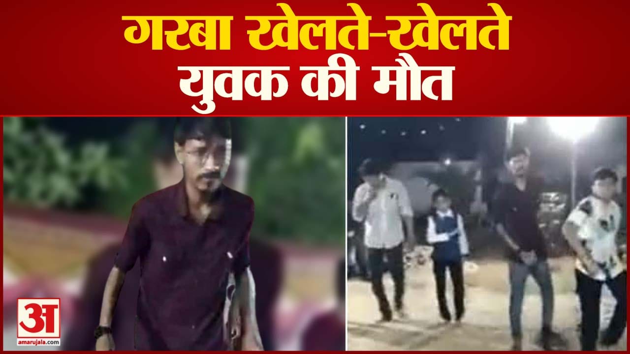 गुजरात