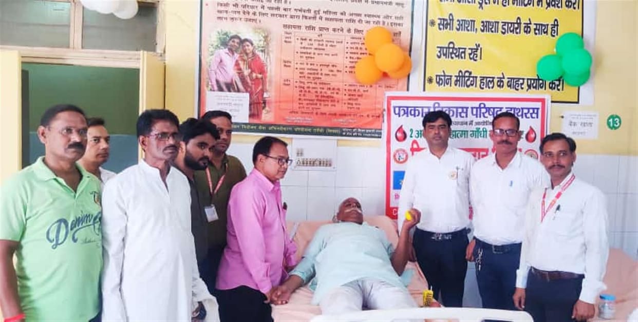 Hathras: 50 units of blood donated in the camp