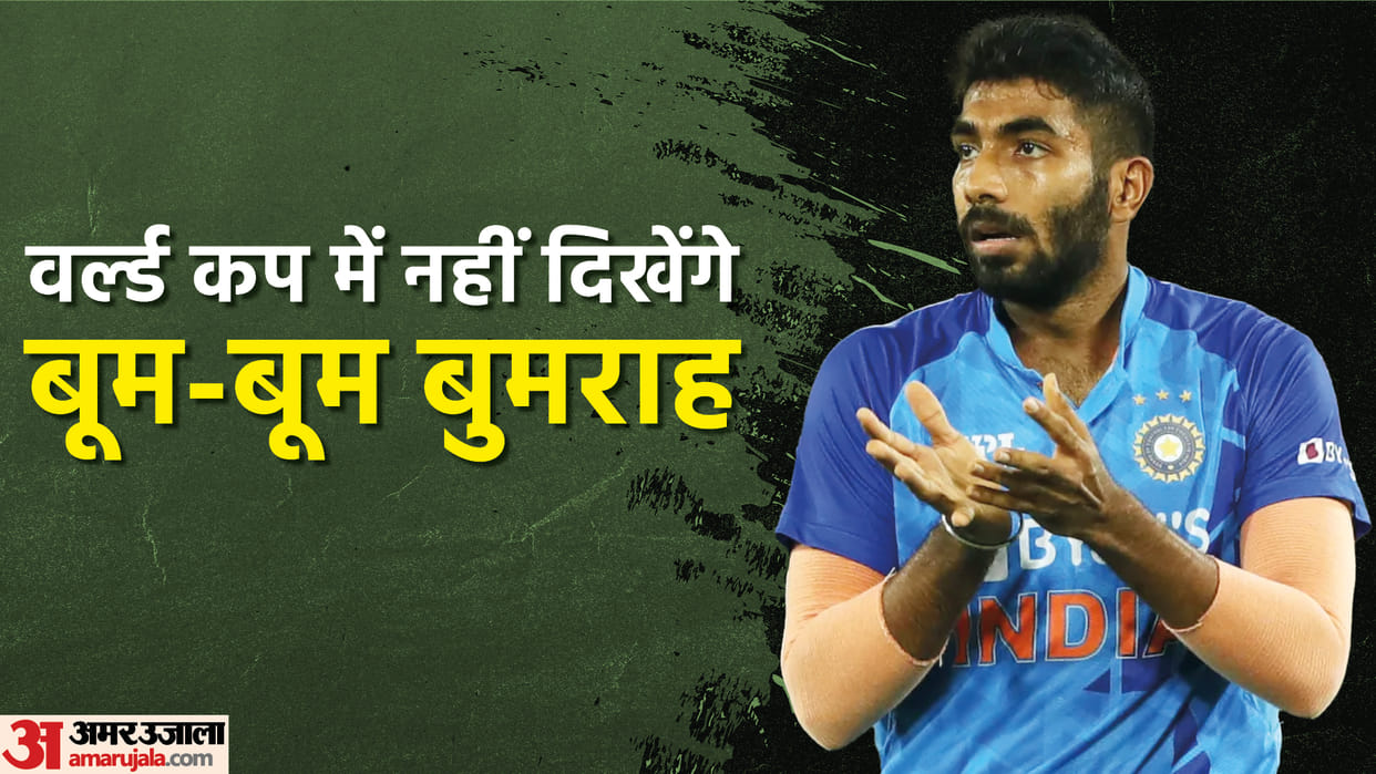 Jasprit Bumrah Out Of T20 World Cup With Serious Back Stress Fracture Injury; BCCI announce