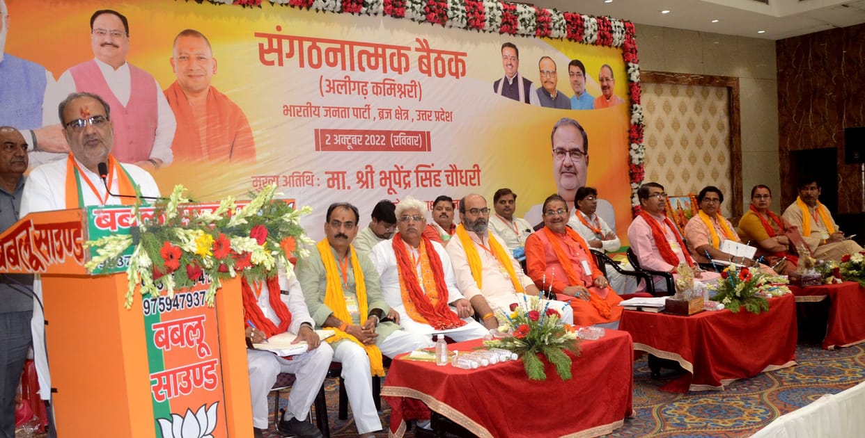BJP will win 17 municipal corporations of the state now: Bhupendra Chaudhary