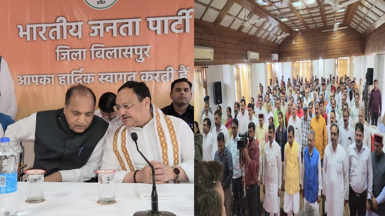BJP meeting chaired by JP Nadda in Bilaspur himachal