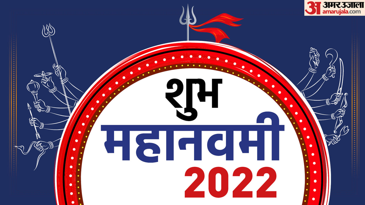 Maha Navami 2022 Wishes Quotes Images Wallpapers Messages SMS Whatsapp Facebook Status in Hindi Navratri 2022