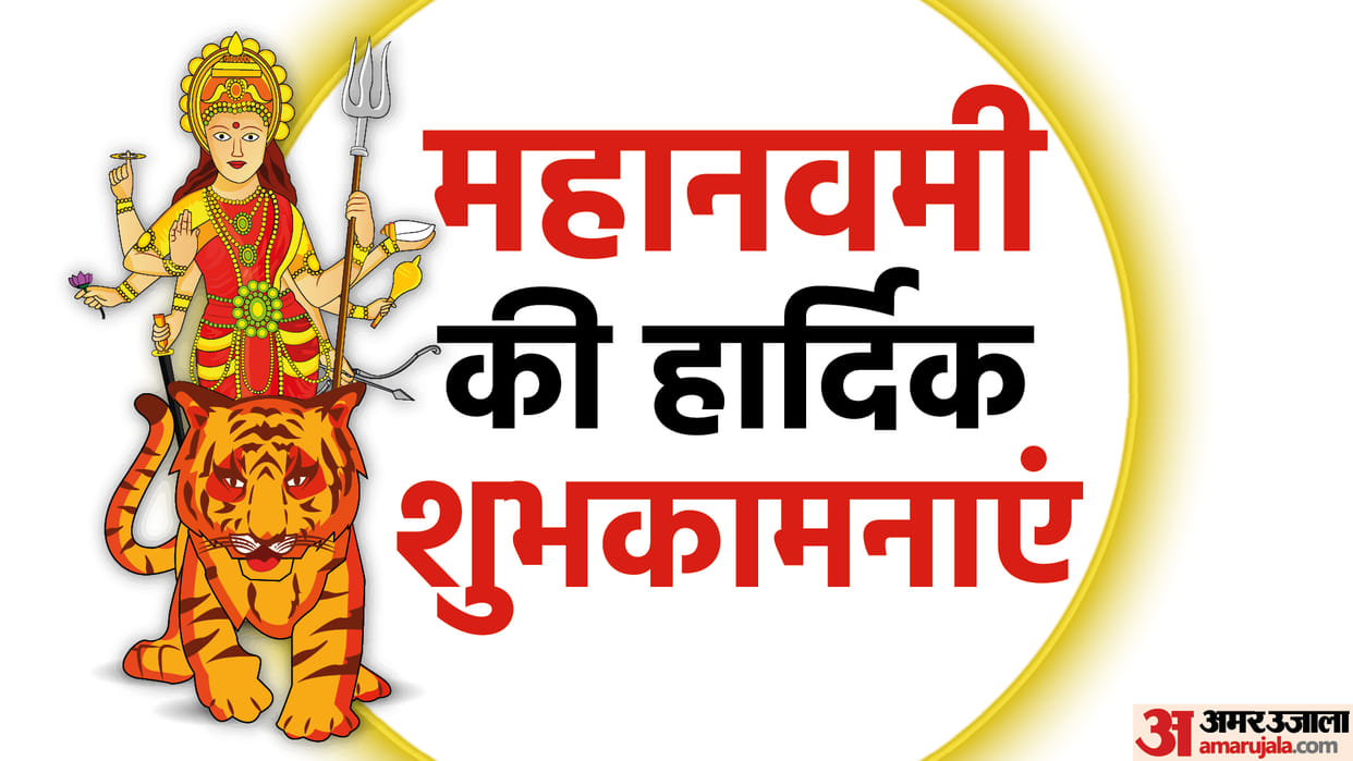 Shardiya Navratri Maha Navami 2022 Wishes Quotes Images Wallpapers SMS Whatsapp Facebook Status in Hindi