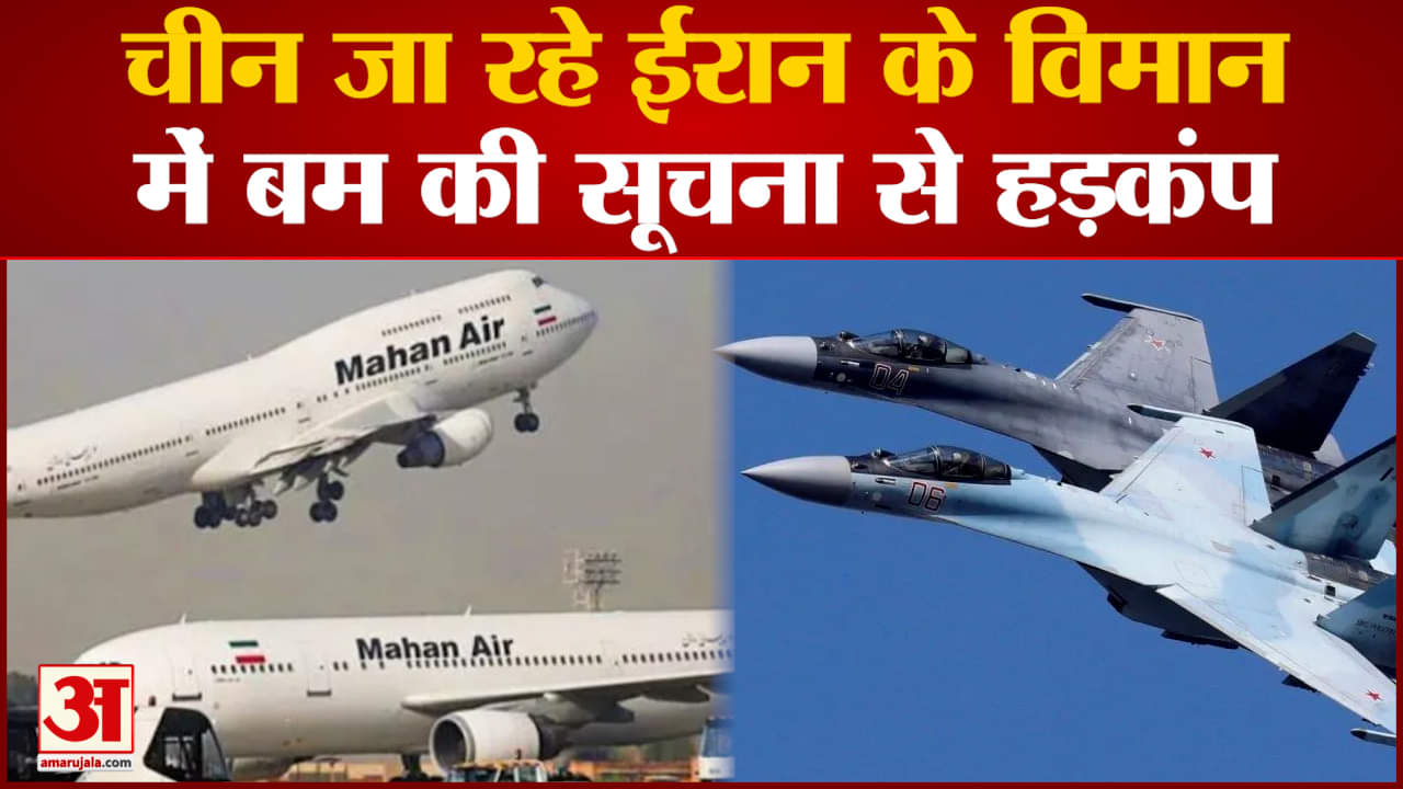 महान एयर