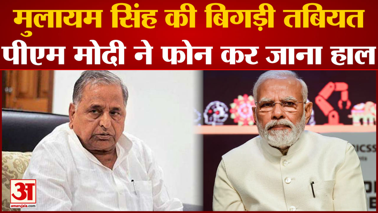 मुलायम सिंह