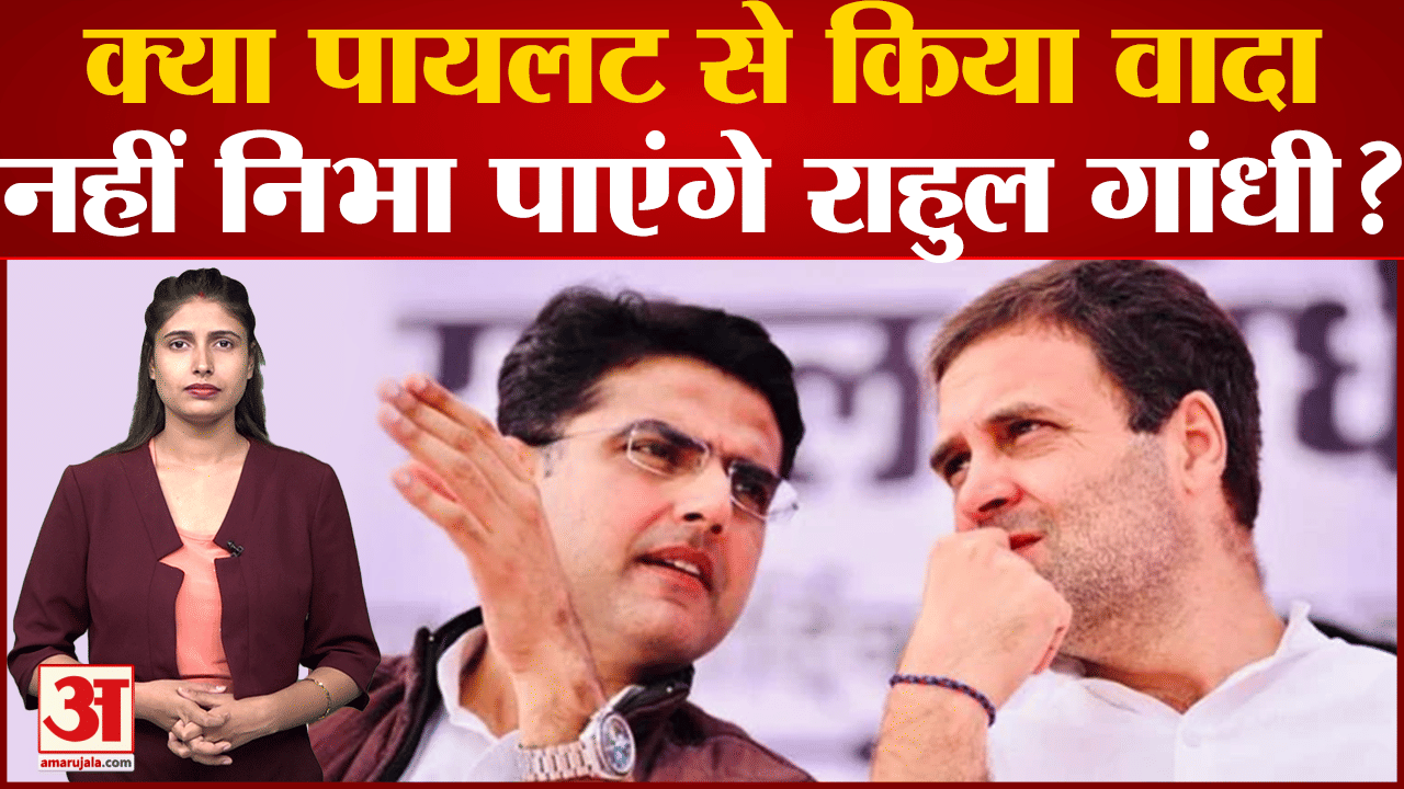 राहुल
