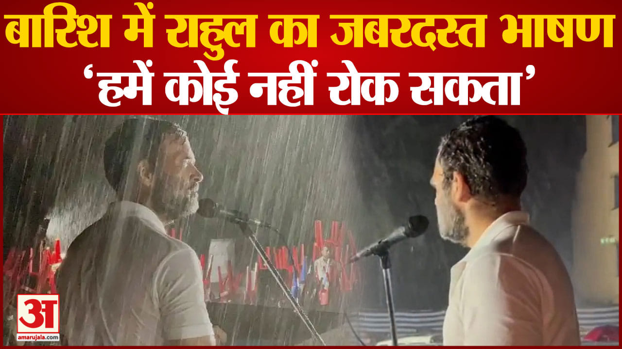 राहुल