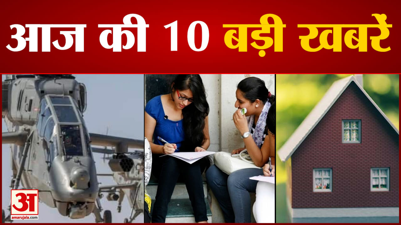 टॉप 10